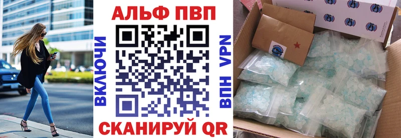 Альфа ПВП кристаллы  Купить  Ленинск-Кузнецкий 