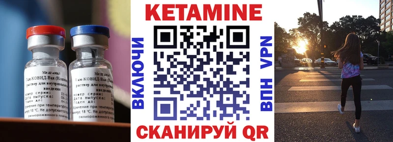Купить где  Ленинск-Кузнецкий  Кетамин VHQ 